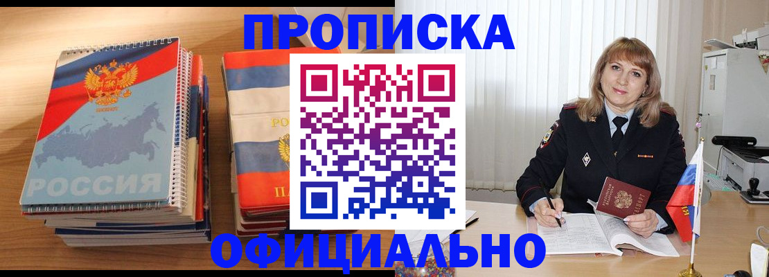 прописка паспорт в Пугачёве