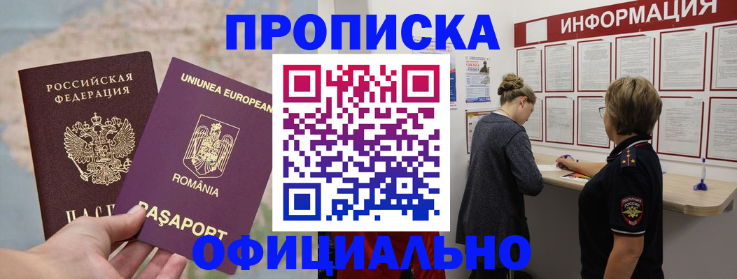временная регистрация гарантия в Пугачёве