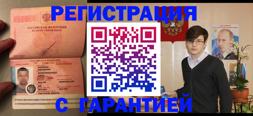 временная регистрация в квартире в Пугачёве