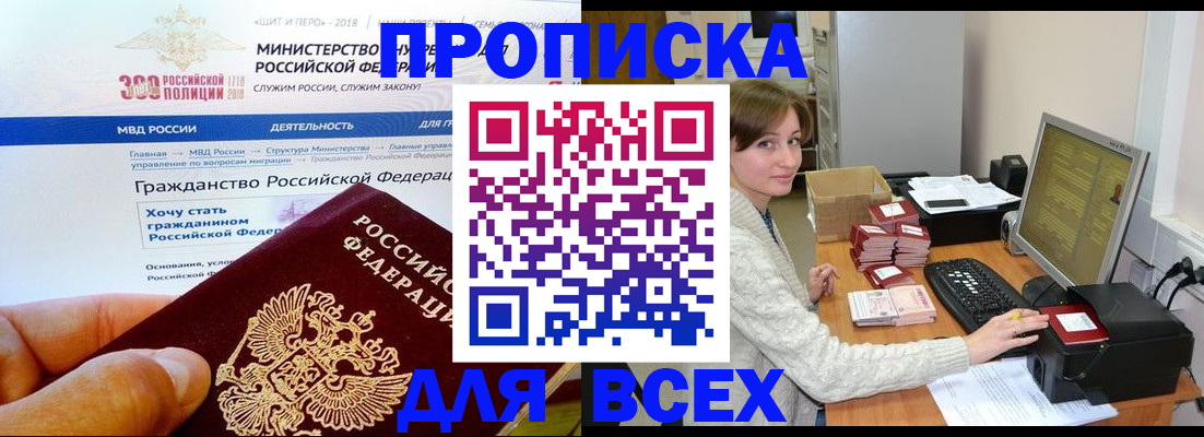 временная регистрация купить в Пугачёве