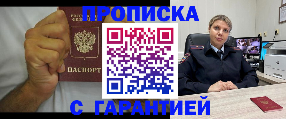 прописка ребенка в Пугачёве