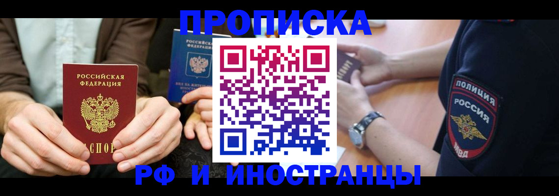где прописаться в Пугачёве